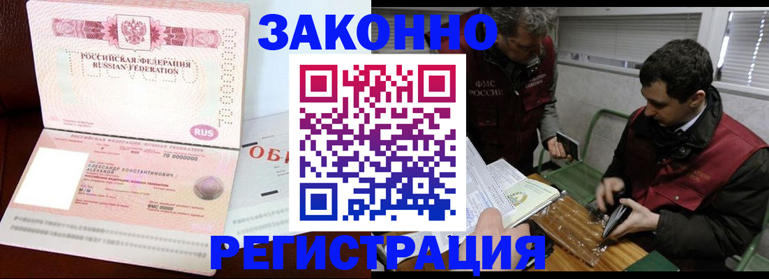 временная регистрация адрес в Долгопрудном